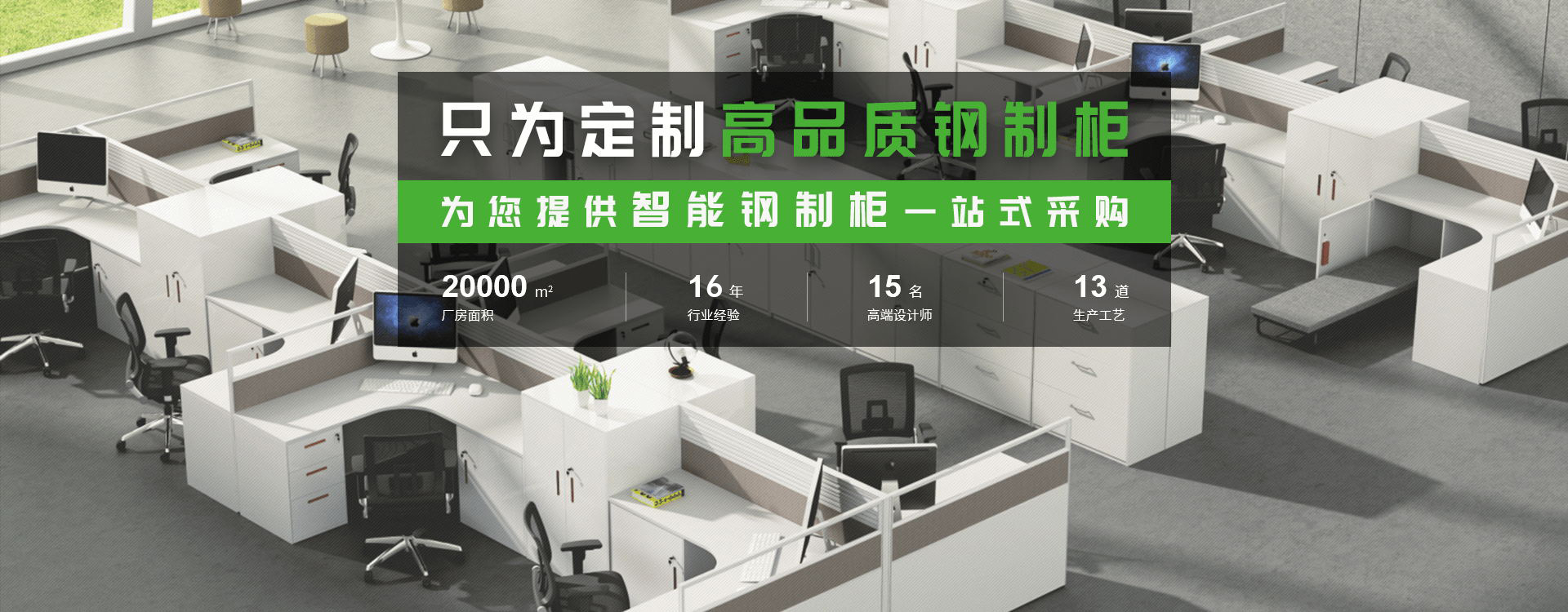 鍵特辦公家具banner